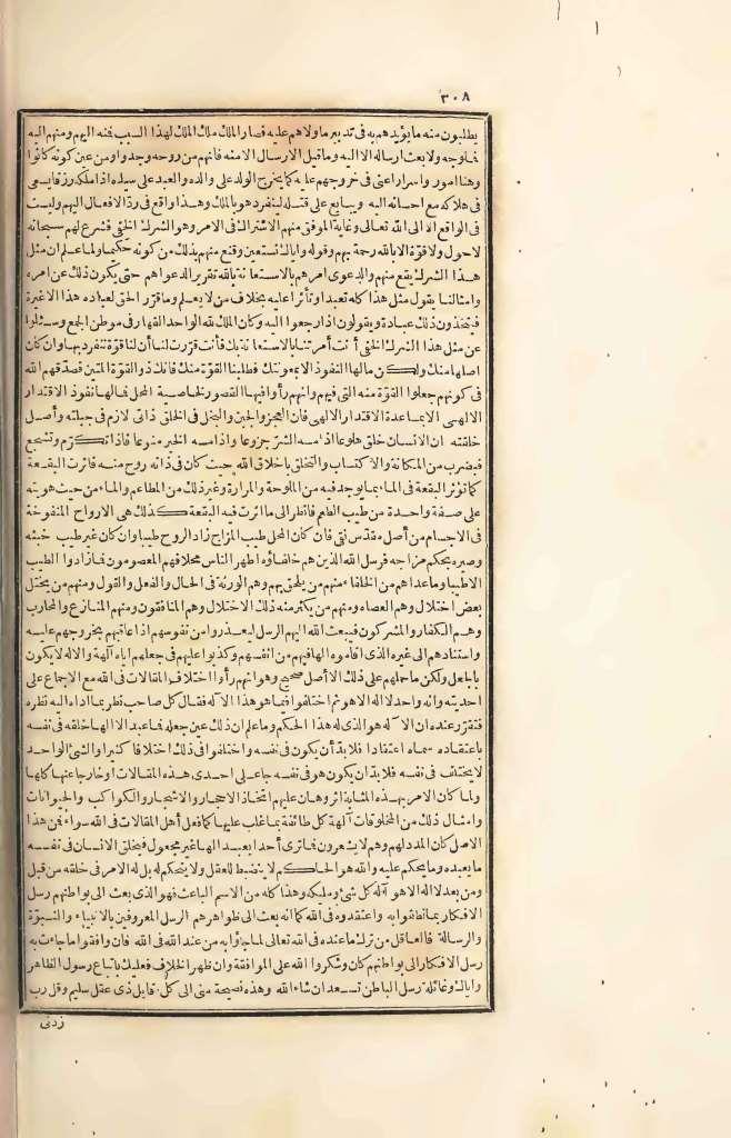 futmak.com - Page 308 - from part Four of the first Boulaq edition